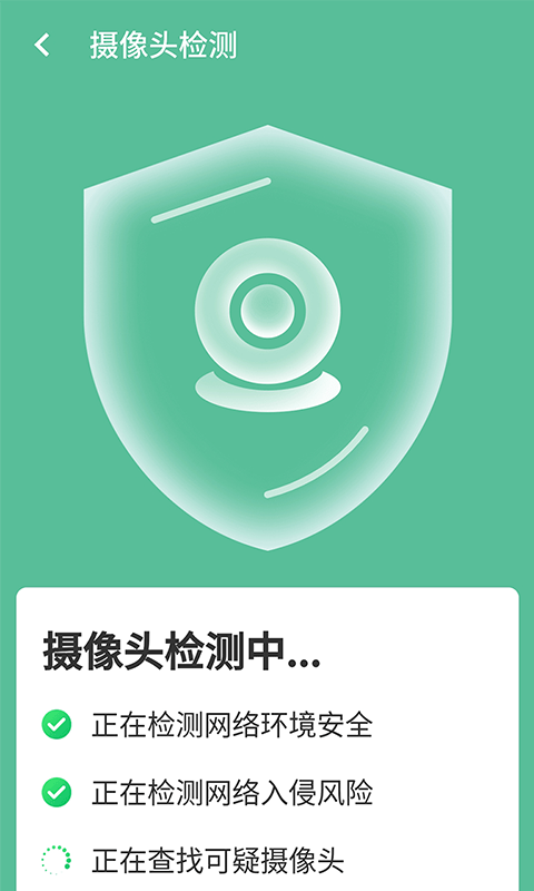 智能wifi连接