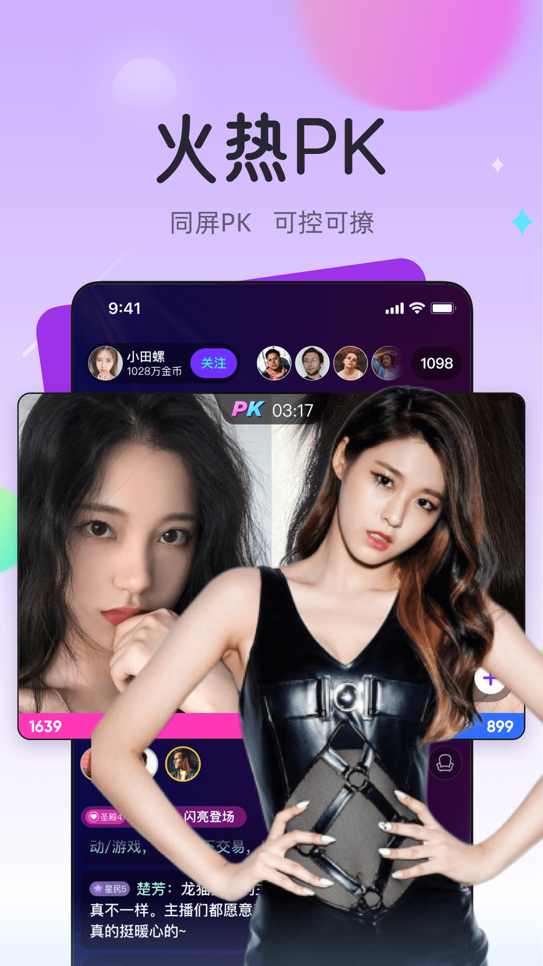 龙猫交友app下载3