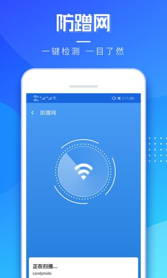 旭日wifi