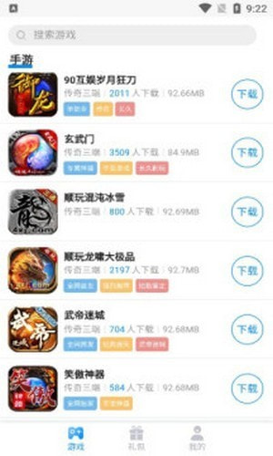 顺玩盒子app下载