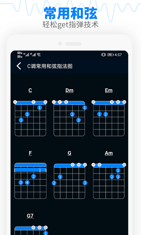 免费的吉他调音器app下载2