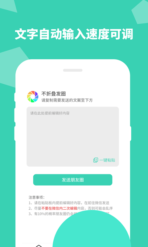 朋友圈不折叠输入法