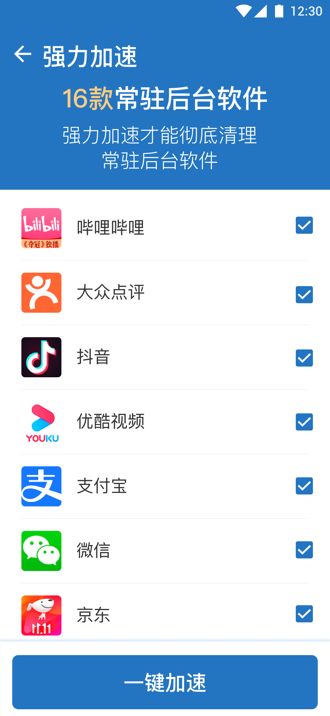 随手连WiFi