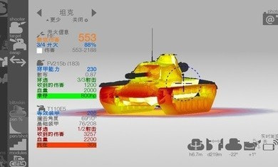 装甲检查员3.9.7