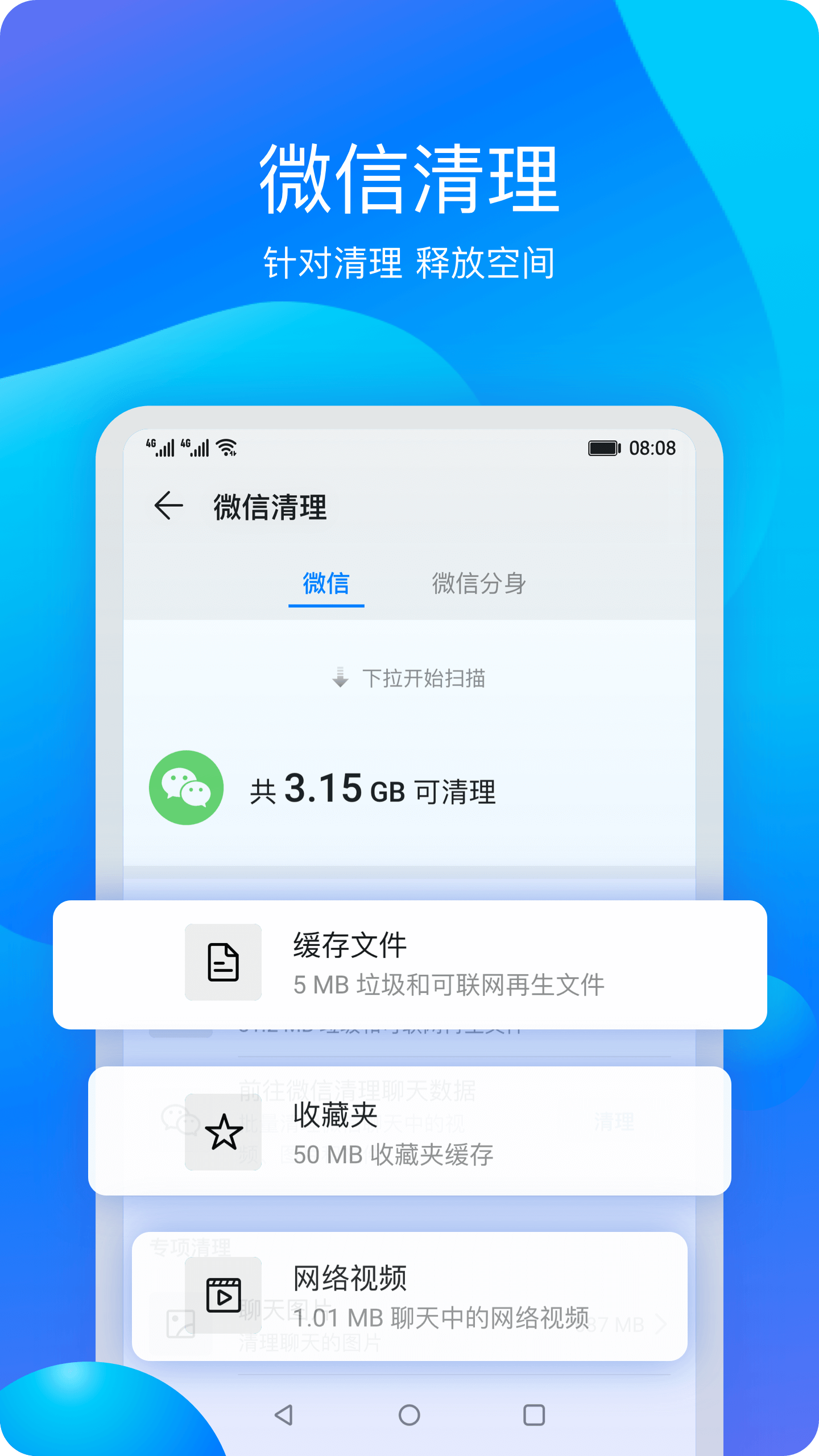 华为平板管家App下载5