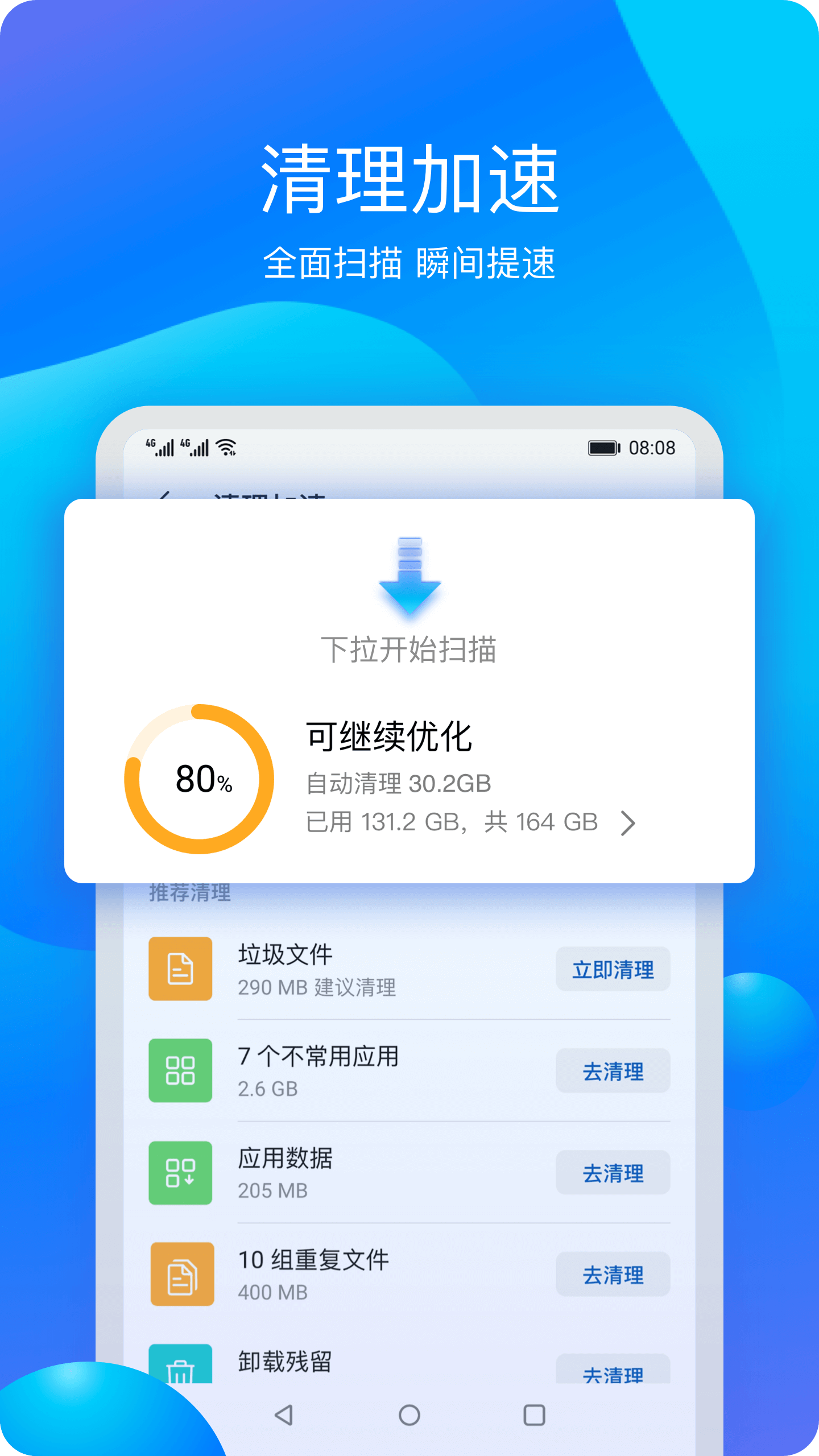 华为平板管家App下载2