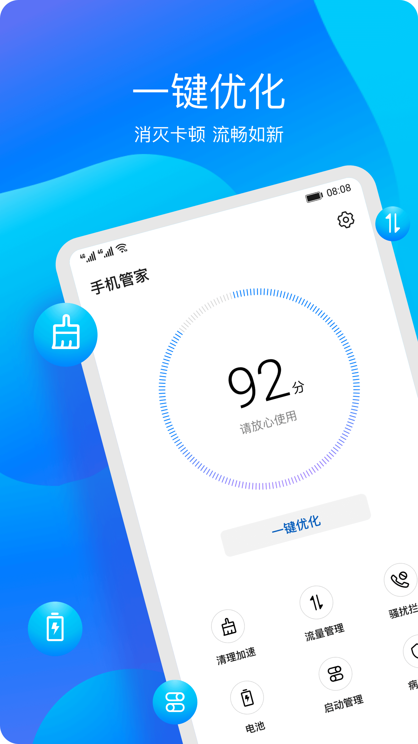 华为平板管家App下载1