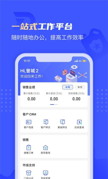 孚创汇易销售