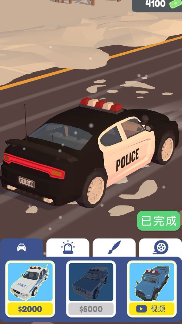 交通警察