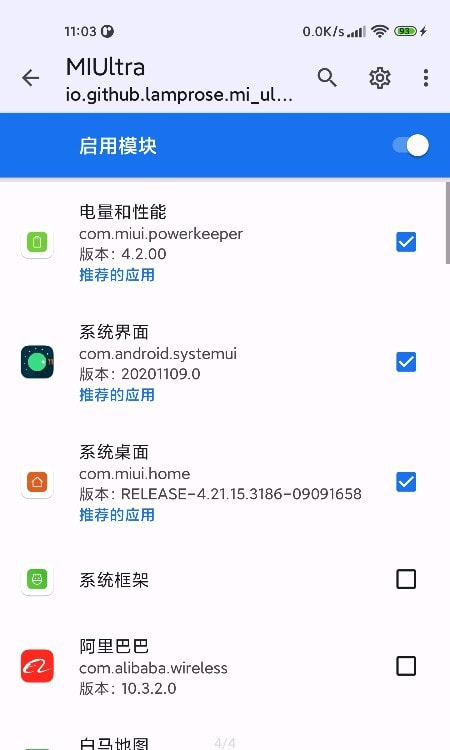 MIUltra(MIUI12.5扩展插件)