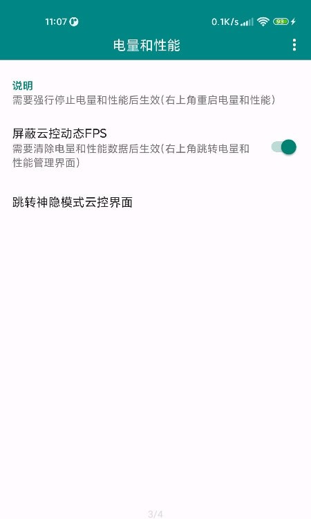 MIUltra(MIUI12.5扩展插件)