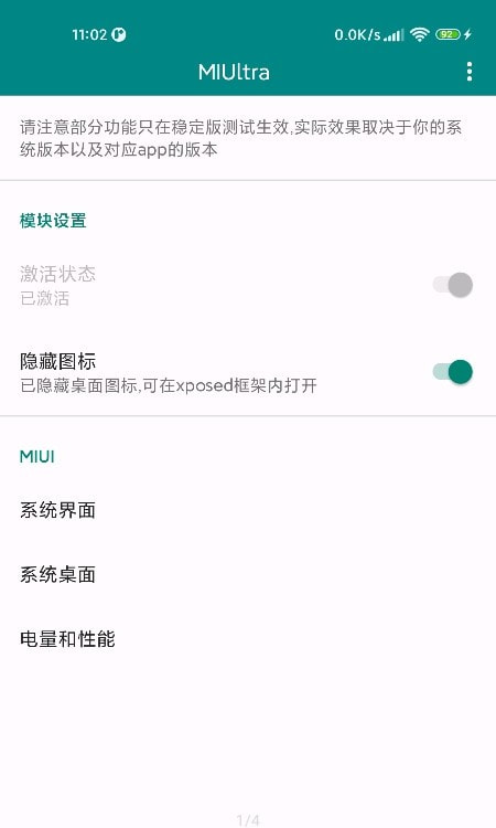 MIUltra(MIUI12.5扩展插件)