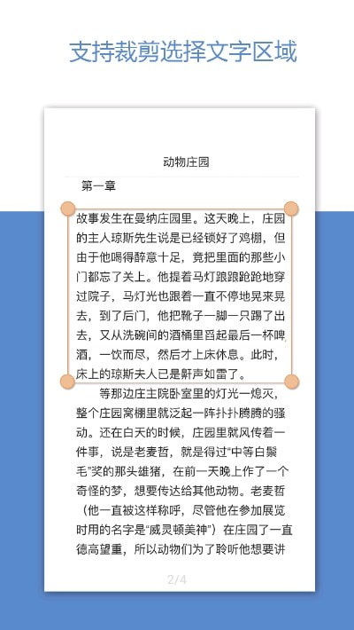 深度识别(OCR文字识别图片扫描)截图2