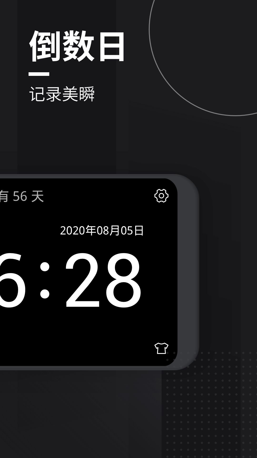 极简翻页时钟