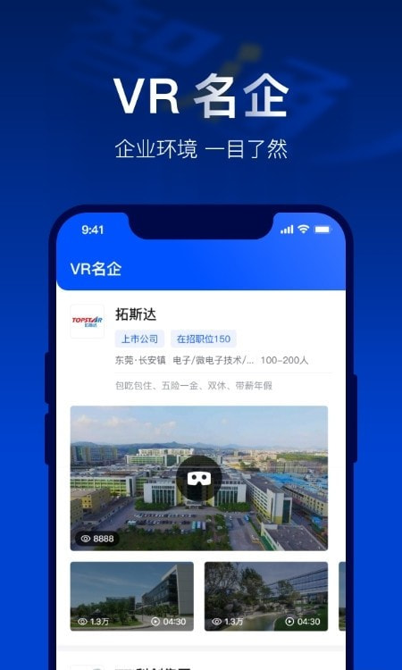 智通人才网app(专业求职就业平台)