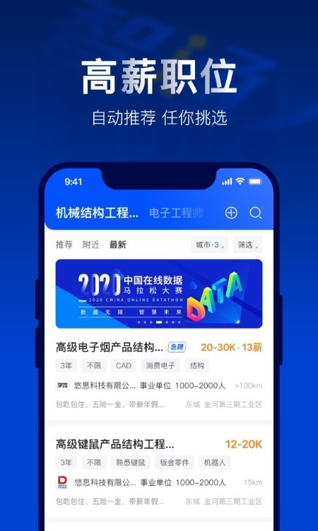 智通人才网app(专业求职就业平台)