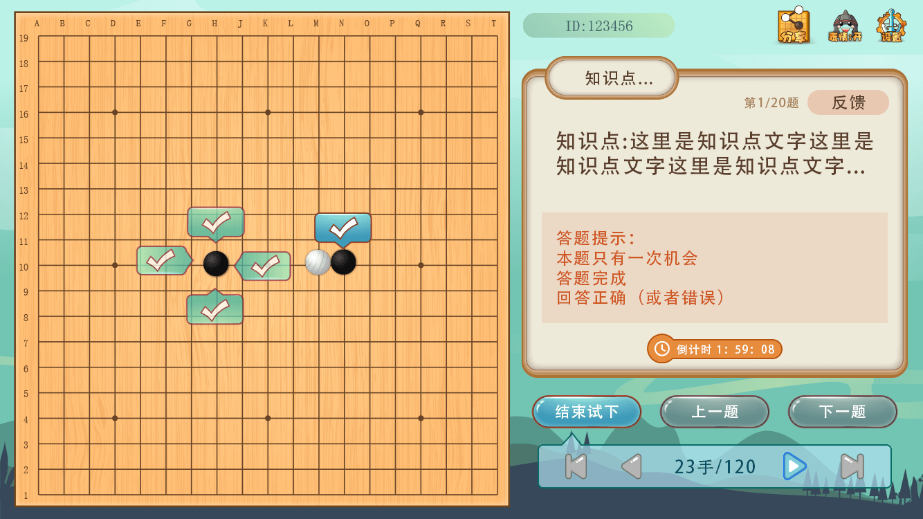 弈客少儿围棋