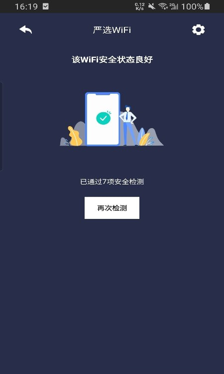 严选WiFi