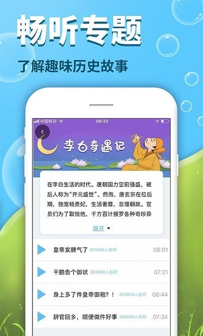 出口成章学生版