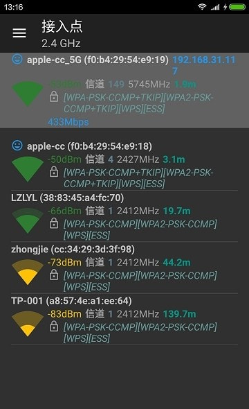 wifi分析助手工具