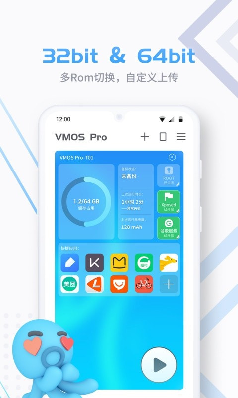 VMOS Pro虚拟大师高级版1