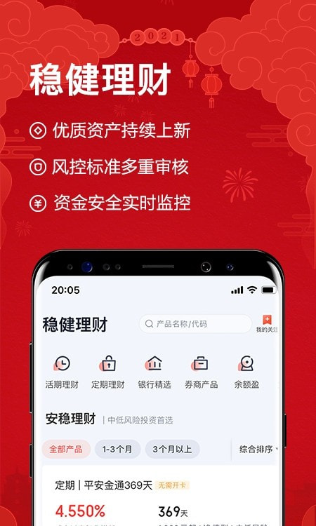 度小满理财(百度理财app)