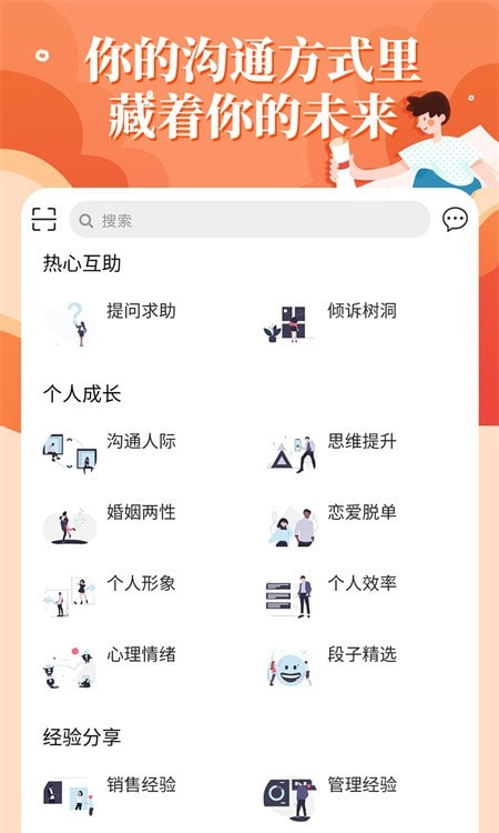 轻知识(对白说话技巧与沟通心理)