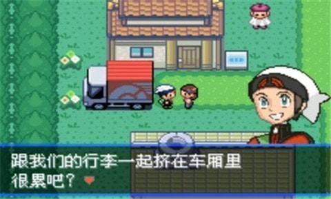 口袋妖怪日月随机版