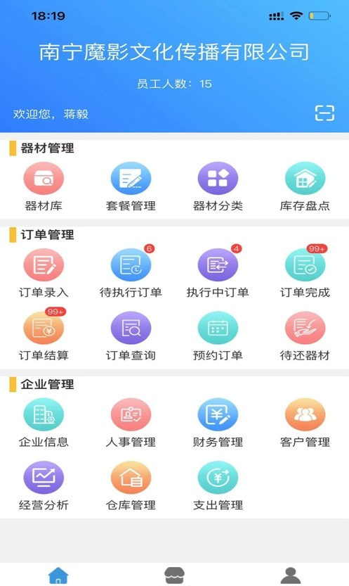 影器库app（影视器材租赁）