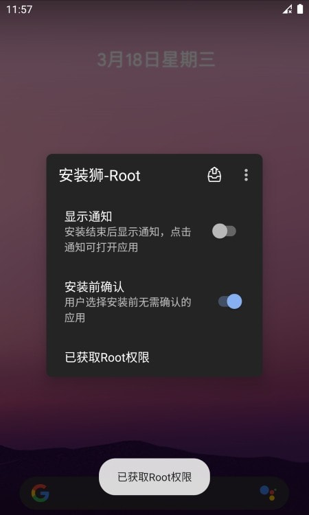 Install Lion安装狮root版(静默暗转)