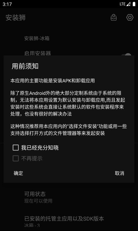 Install Lion安装狮root版(静默暗转)