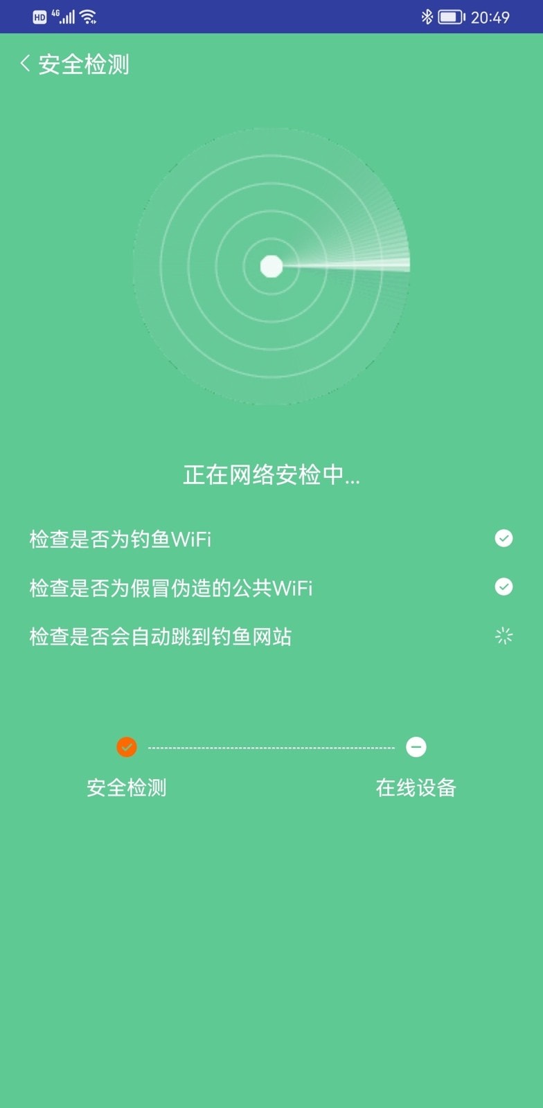 奔逸WiFi4