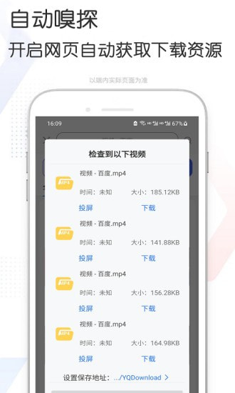 来嗅fdm网页视频下载