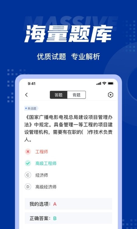 中级经济师考试聚题库