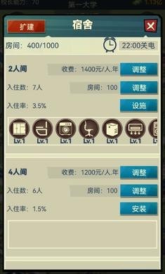 模拟经营我的大学实验室升级版