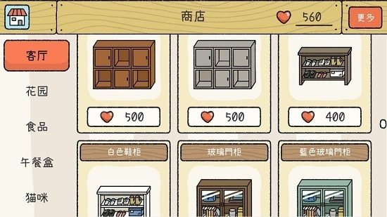 AdorableHome(萌宅物语)