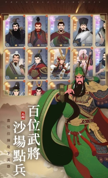 三国无间