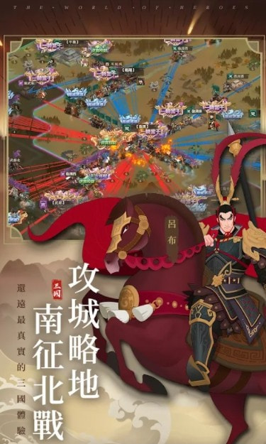 三国无间