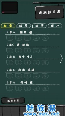 僵尸女友感染学园