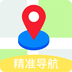 GPS导航地图免费高级版