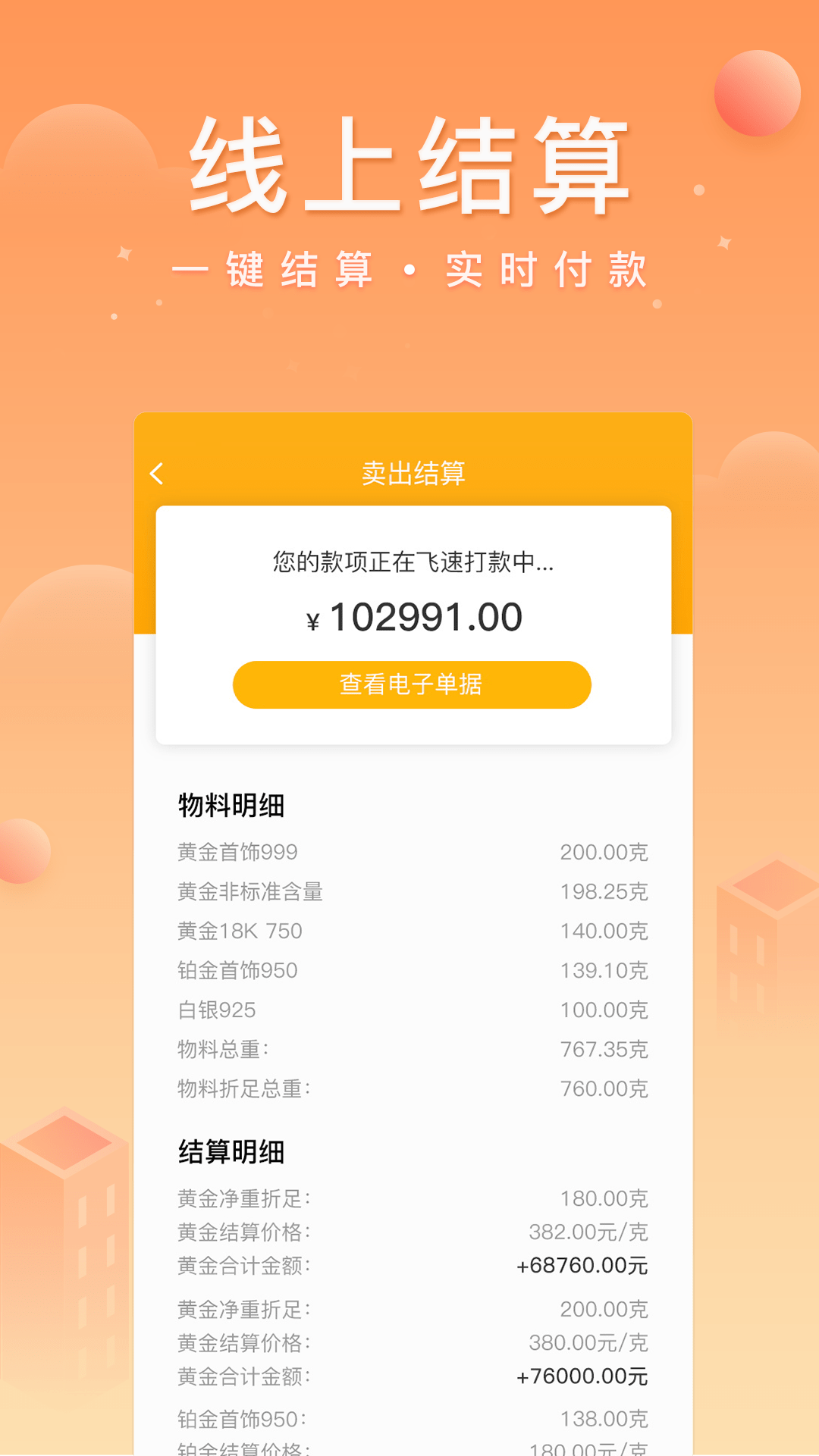 中鑫金