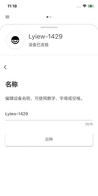 Lyiew(智能管理音箱)