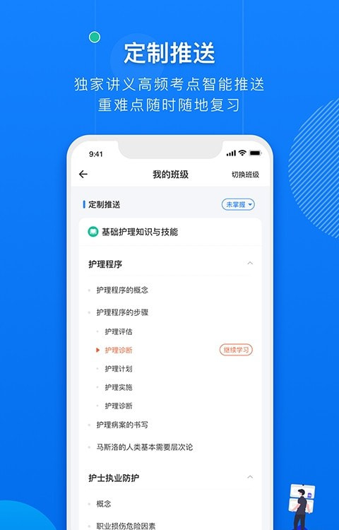 2022创序医考(医学职称题库)