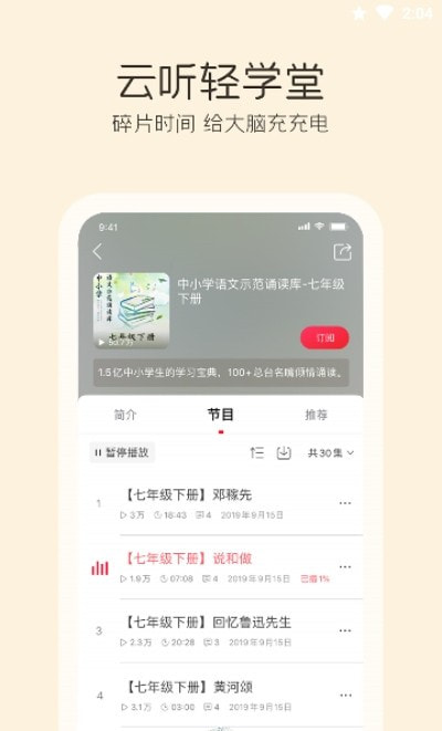 云听中国广播3