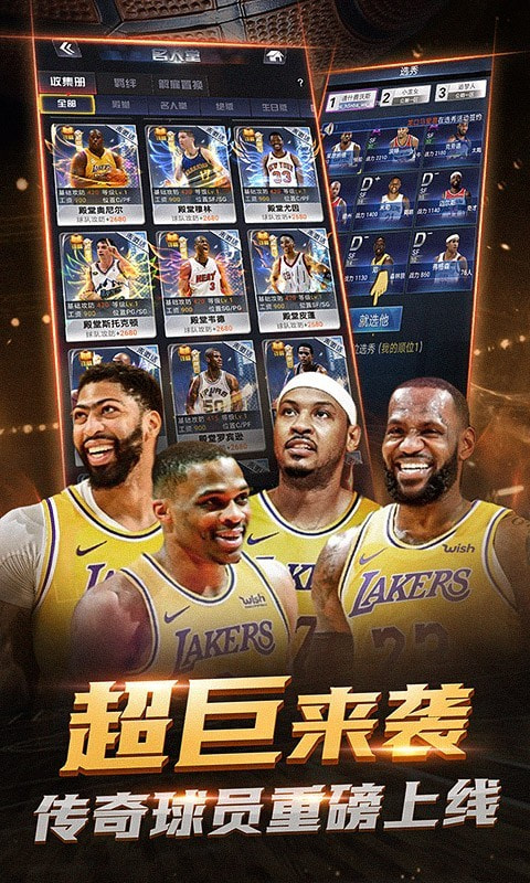 NBA范特西季后赛