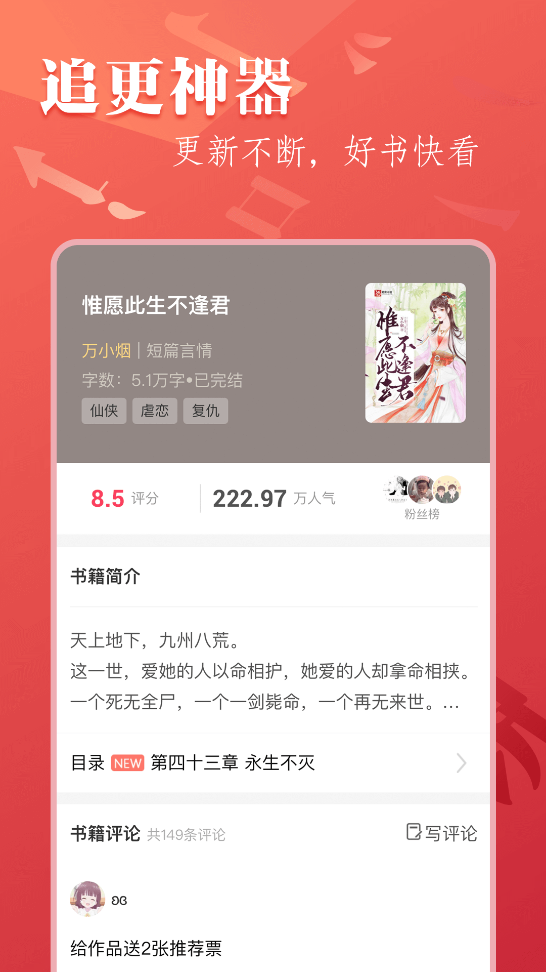 笔尚小说截图4