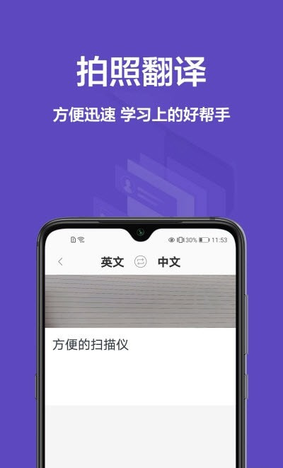 文字识别app(图片文字提取)截图3