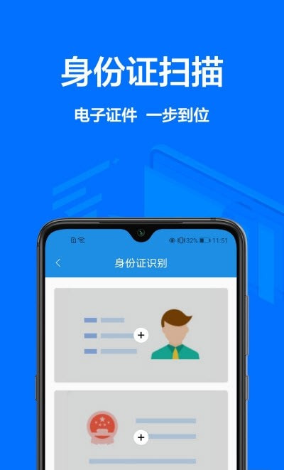 文字识别app(图片文字提取)1