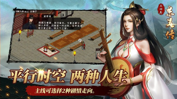 三国志东吴传1