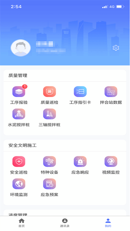 路讯BIM工程管理